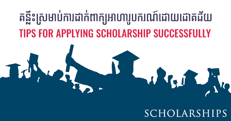 how to apply for phd abroad with scholarship