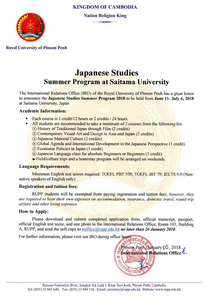 summer research program japan