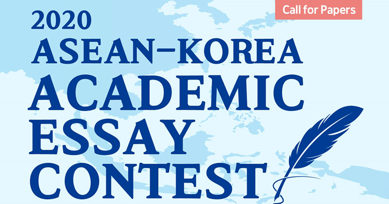 korean essay writing competition 2020