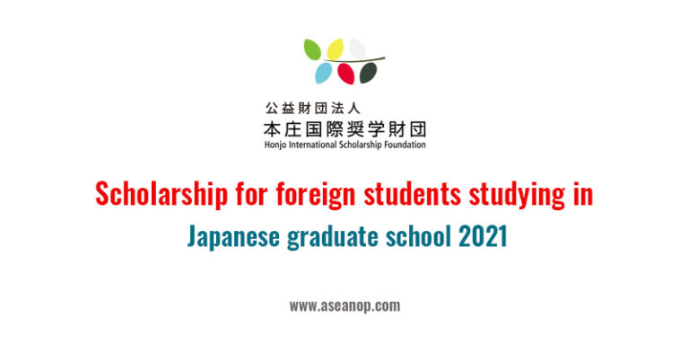 scholarship-for-foreign-students-studying-in-japanese-graduate-school-2021-asean-scholarships