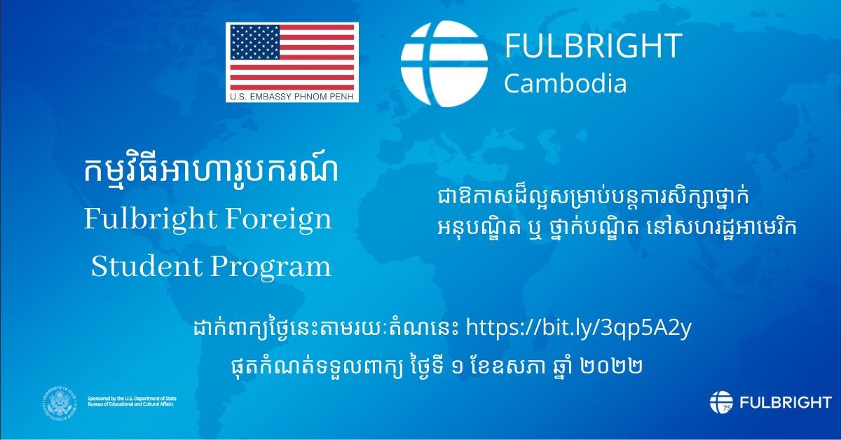 Fulbright Foreign Student Program is now accepting applications for the