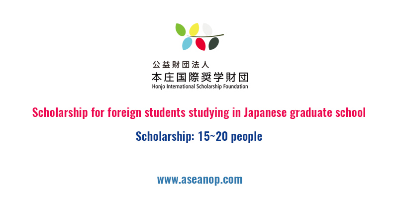 Japan Scholarship for foreign students studying in Japanese graduate